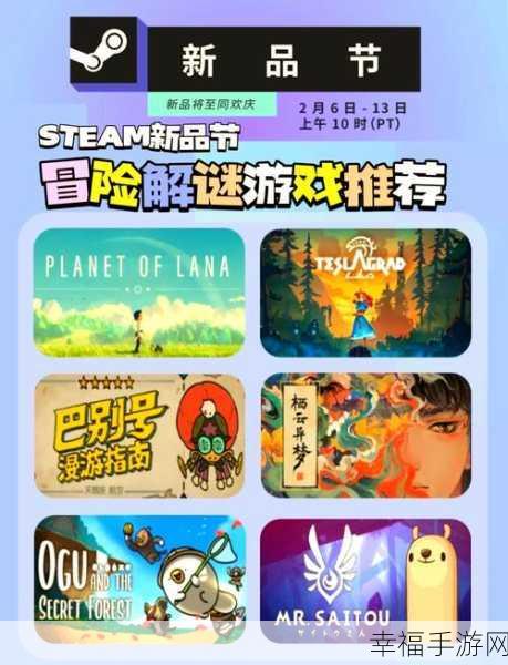 探寻 Steam 新品节入口的秘密攻略