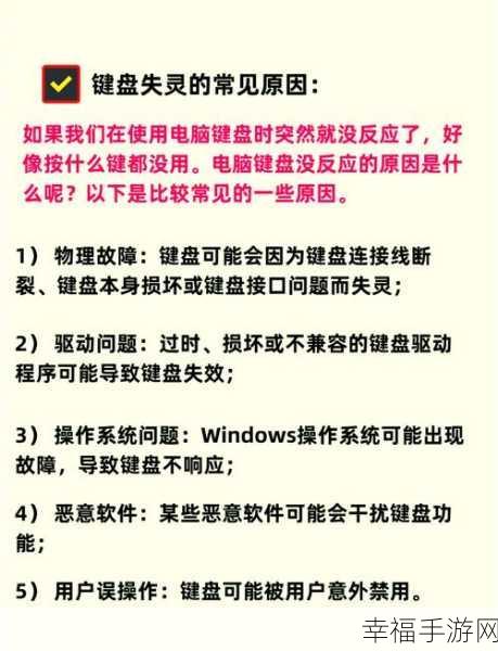 联想笔记本键盘失灵？一键恢复秘籍在此！