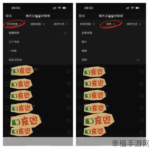 轻松搞定！iPhone 微信变黑秘籍大公开