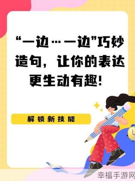 萌娘激战，智慧碰撞，消灭傲慢汉化版来袭，造句搭配解锁战斗新玩法！