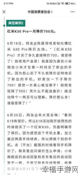 红米 K30 Pro 音量调节秘籍大公开