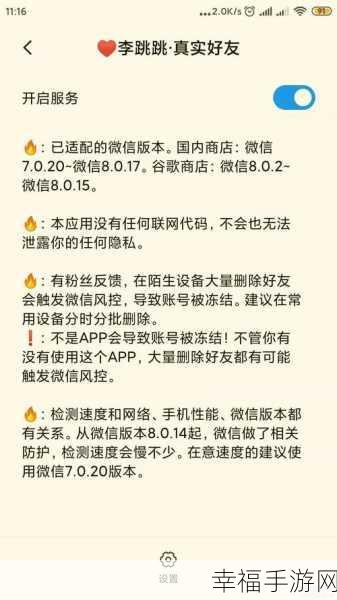 李跳跳自动关闭软件，使用可行性大揭秘