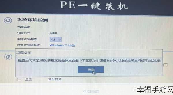 Win7 系统重装秘籍，U盘 安装实战指南