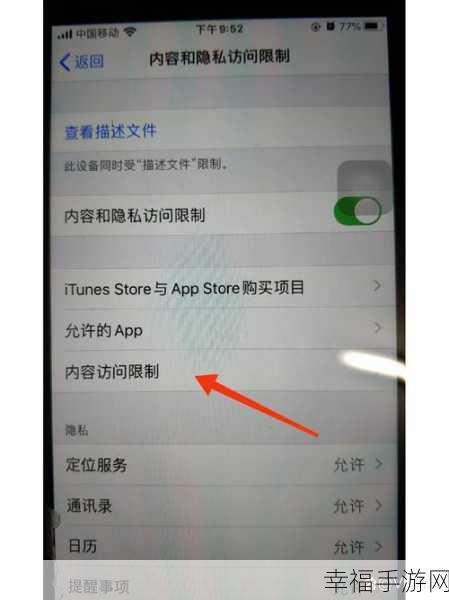 轻松几步！教你关闭手机京喜 APP 程序化广告设置