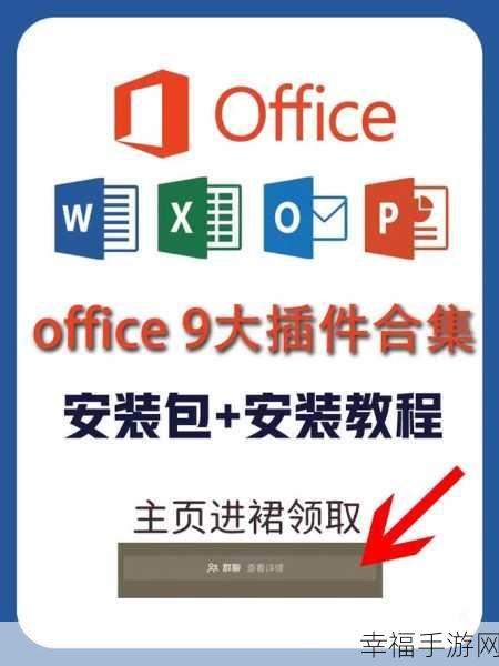 Win10 安装 Office 秘籍大公开