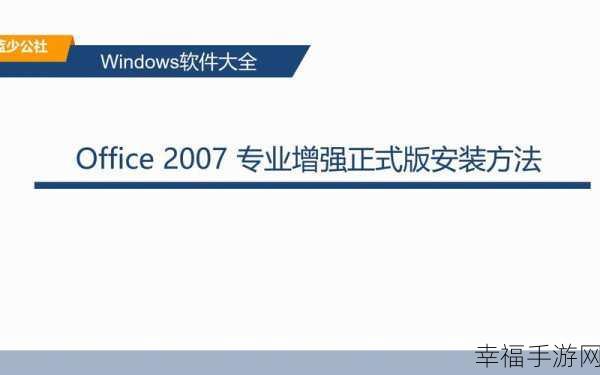 Win10 安装 Office 秘籍大公开