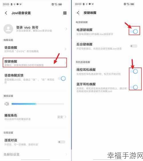 vivo 手机语音助手设置秘籍大公开