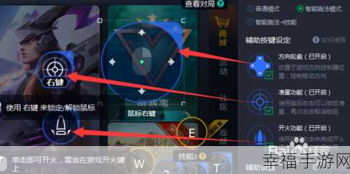 王者荣耀电脑版键位设置秘籍，模拟器操作技巧大揭秘