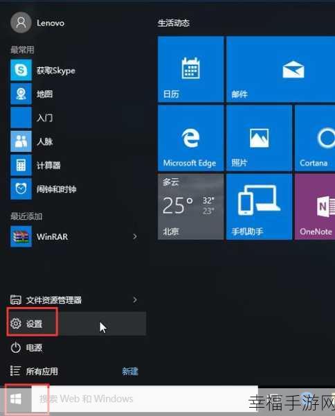 Win10 低分辨率显示模式设置秘籍