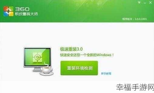 轻松搞定！Win7 电脑重装系统全攻略