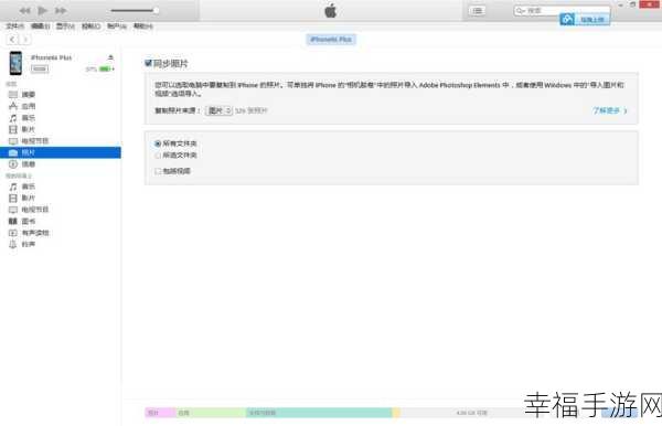 iTunes 更新后的同步与连接难题，你遇到了吗？