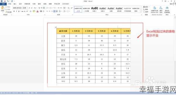 电脑操作秘籍，Word 表格完美复制到 Excel 且格式不变