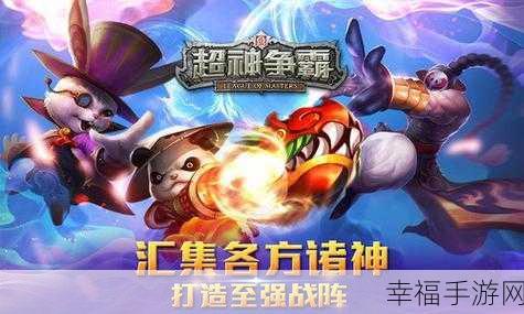 御神争霸，魔幻RPG手游震撼登场，争霸赛激情开启！