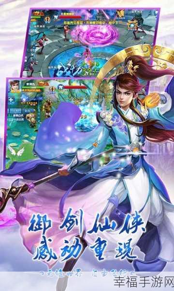 仙魔纪正版来袭，绝美仙侠ARPG手游，探索仙魔世界的无尽乐趣