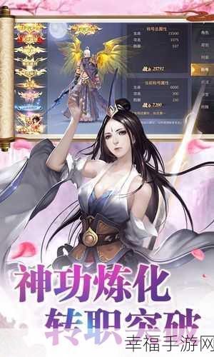 仙魔纪正版来袭，绝美仙侠ARPG手游，探索仙魔世界的无尽乐趣