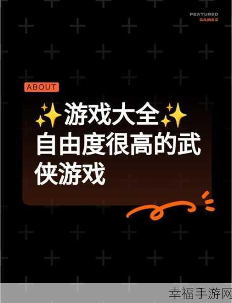 武侠迷必看！一统武林果盘版震撼上线，全新RPG对战手游等你来战