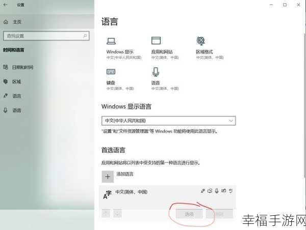 解决 WIN10 文本框自动切换中文输入法的困扰秘籍