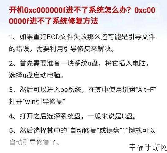 Win10 开机遭遇 0xc0000001 错误，无法进系统？看这里！