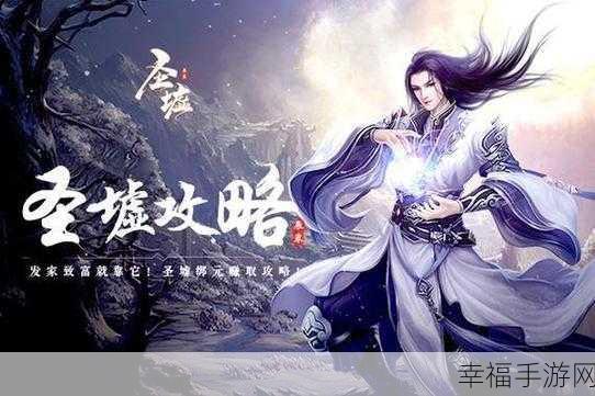 暗黑圣墟震撼来袭，3D魔幻RPG动作对战手游全新体验