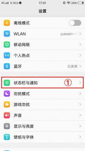 vivo 手机分辨率设置秘籍大公开