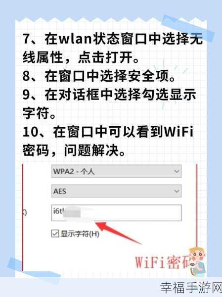 轻松解锁！Win10 查看已连 WiFi 密码秘籍