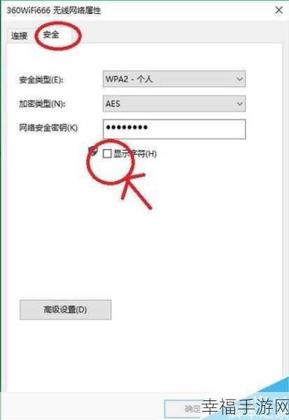 轻松解锁！Win10 查看已连 WiFi 密码秘籍