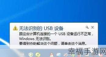 U盘插入电脑无声？原因及解决秘籍在此！