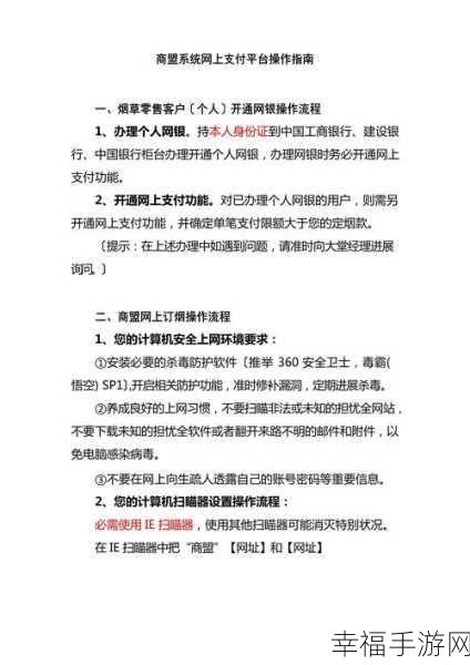 新商盟手机登录难题全攻略，轻松解决不再愁！