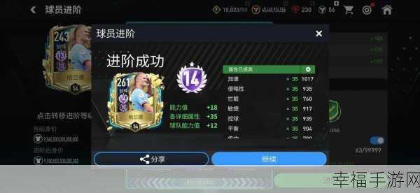 FIFA 20 手游震撼来袭，体验极致足球竞技，点燃绿茵激情！