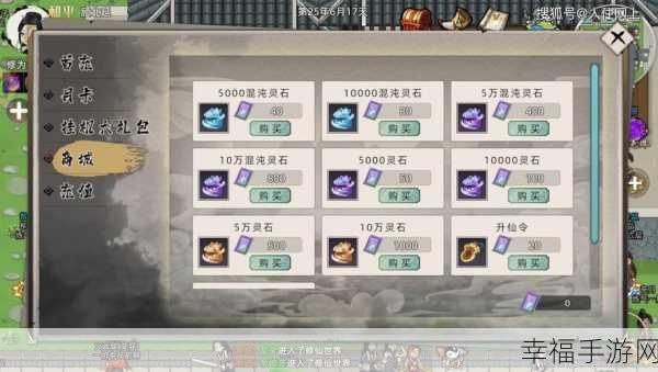 玄幻仙侠新纪元，7723全民修仙2RPG手游深度解析与下载指南