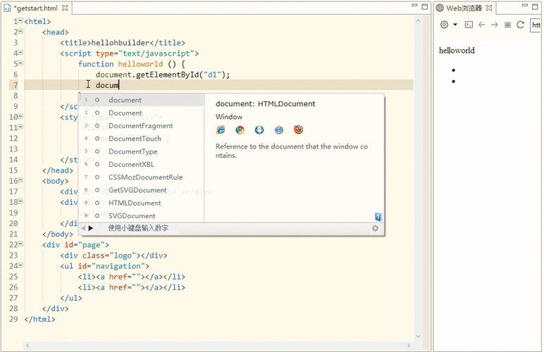 掌握 JS 动态设置 CSS3 动画样式的秘诀