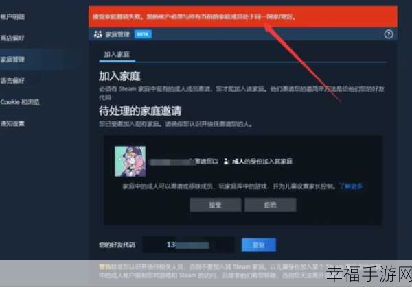 Steam 家庭能否容纳多个家庭？答案在此！