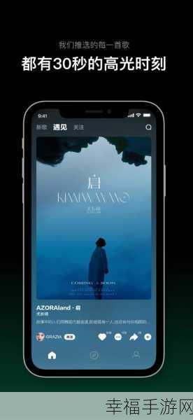探寻快手音悦台的神秘所在