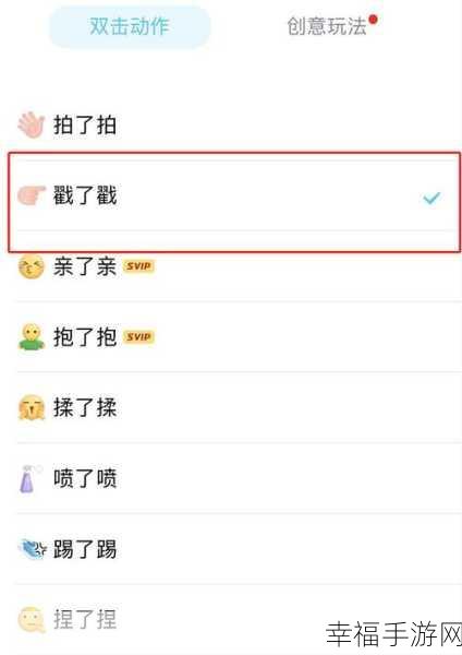 QQ 戳一戳设置秘籍，图文详解指南