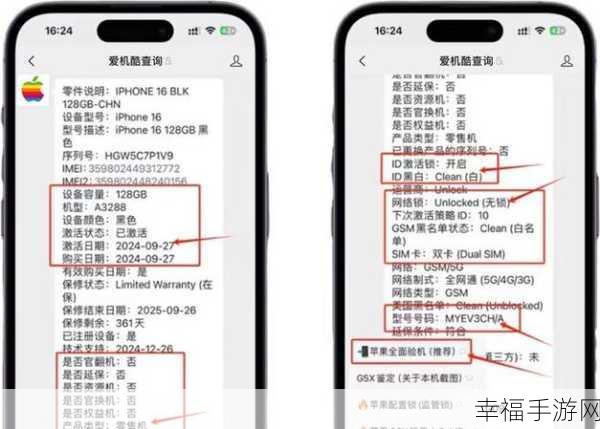 新 iPhone 到手必知，全新原装机检测秘籍