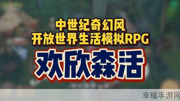 中世纪生活游戏修改版下载-非常精彩好玩的模拟经营类的rpg手机游戏