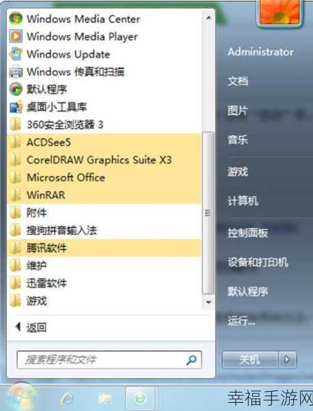 Win7 C 盘空间告急？完美解决方案在此！