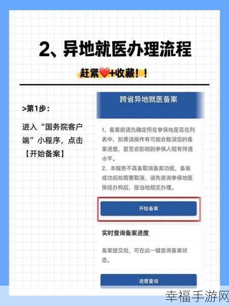 津医保换手机号登录难题全解析