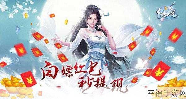 红包福利大放送！地藏伏魔录红包版仙侠手游震撼来袭