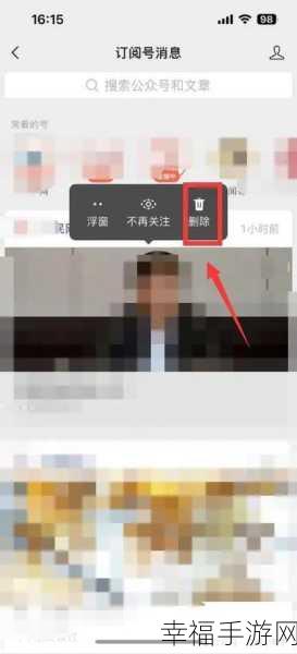 微信取消关注的订阅号，为何在电脑版微信中仍现身？