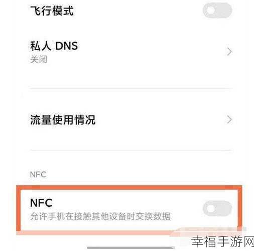 红米 5 究竟有无 NFC 功能？一探究竟！