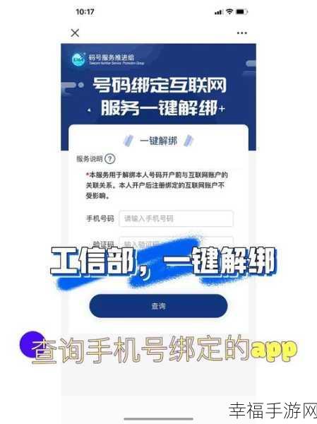 一键搞定！社交账号与游戏授权解绑秘籍