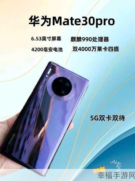 华为 Mate 30 Pro 振动关闭秘籍大公开