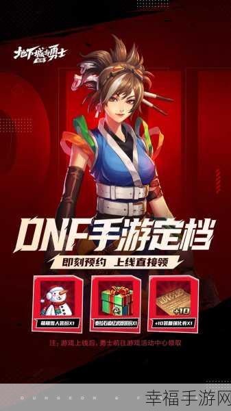 地城与勇士官方版下载-3D魔幻的角色扮演手游