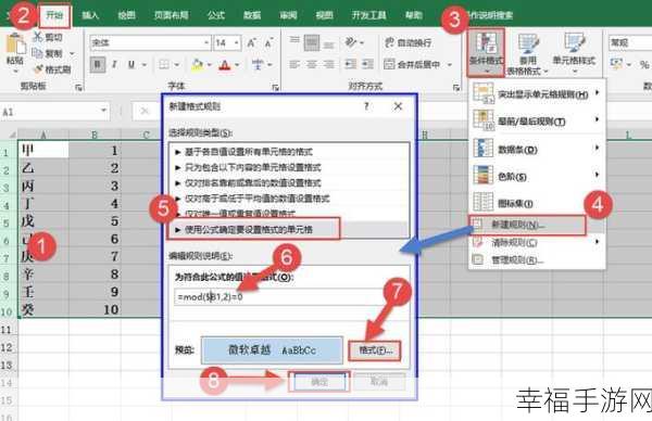 Excel 表格背景颜色与样式的巧妙设置秘籍