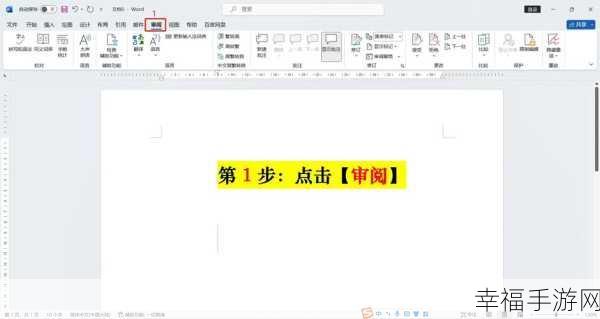 轻松掌握！Word 文档字数统计秘籍大公开