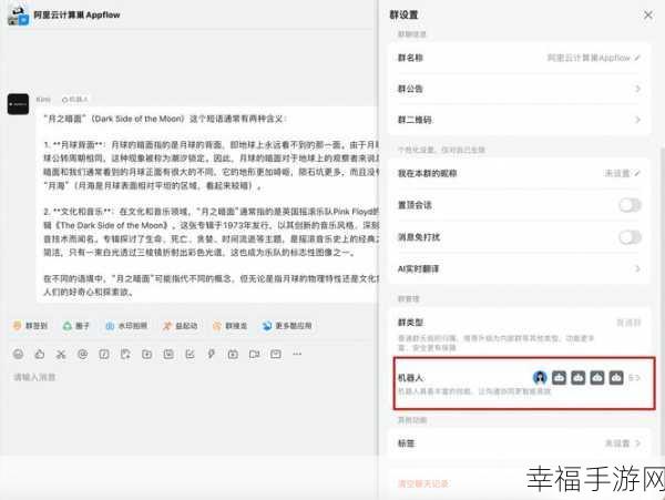 钉钉 APP 深色模式设置秘籍大公开