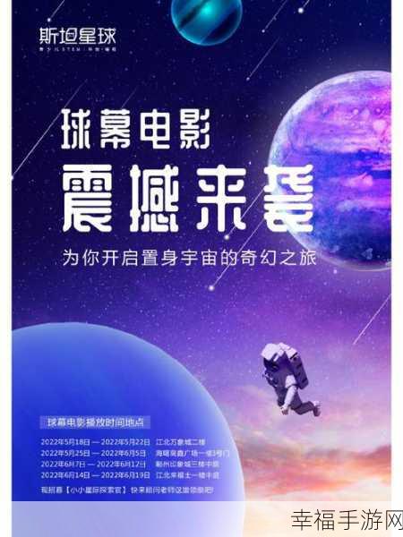 探索无限创意！我的星球中文版模拟手游震撼来袭