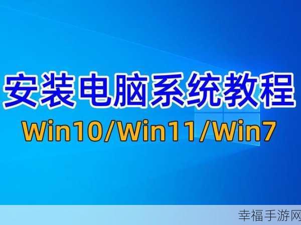 轻松搞定，DOS 下安装 Win7 系统的详细指南