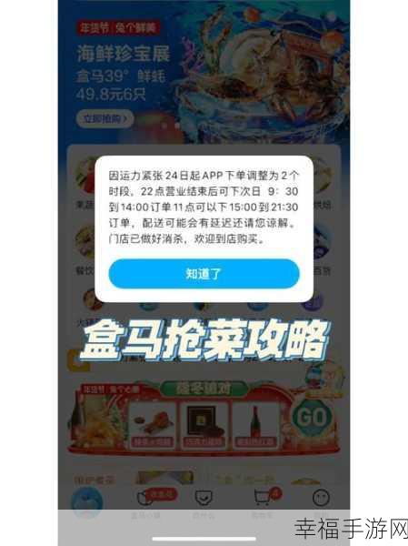 轻松掌握盒马自提，下单门店自提全攻略